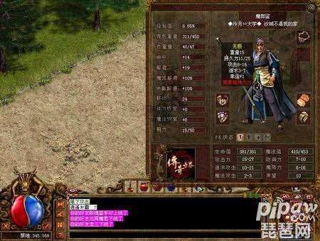 传奇世界手游装备传承的简单介绍
