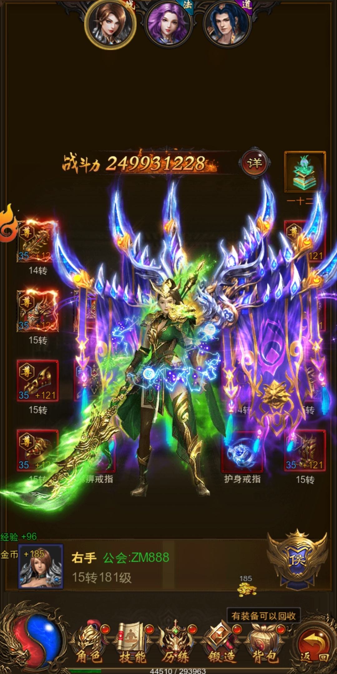杀神恶魔手机版本传奇手游传奇