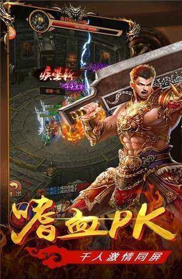 包含竖屏版传奇手游排行榜的词条