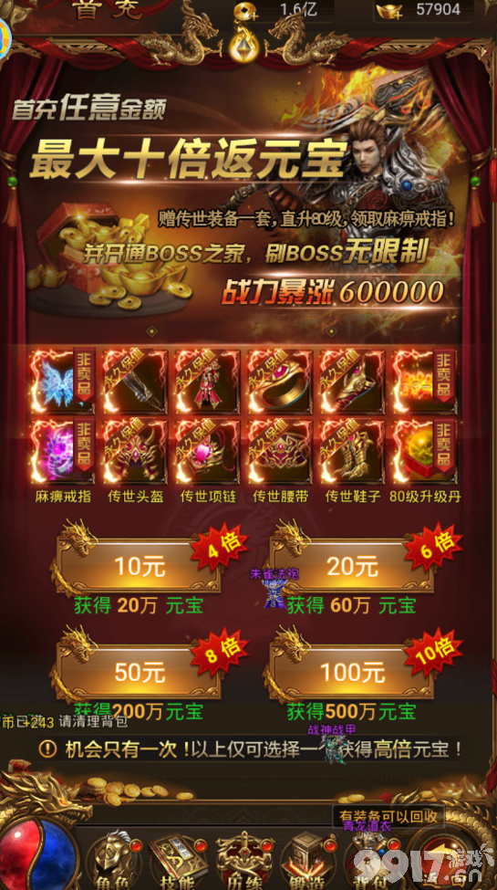 打金手游传奇官方永久收受接管永久送vip的传奇手游