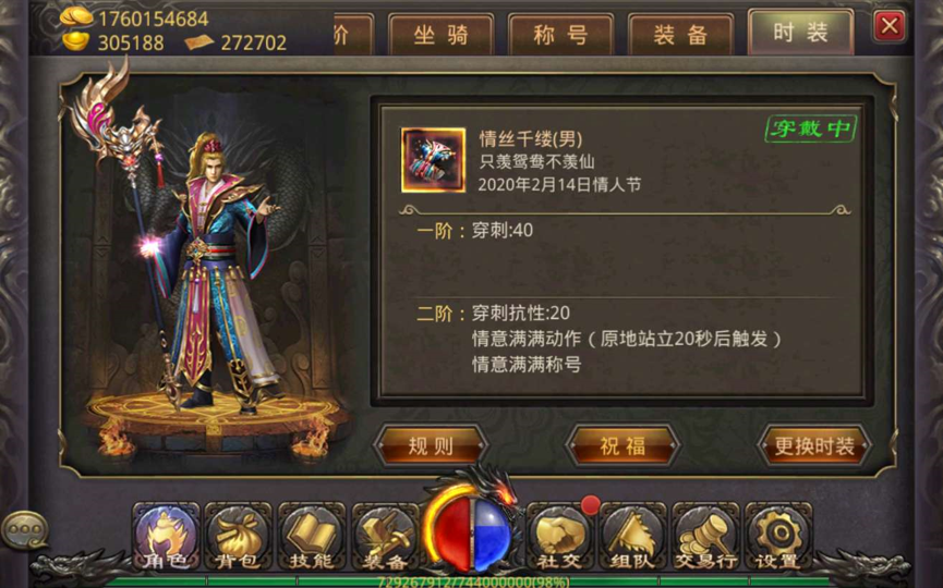 爱丝曼传奇客户端爱丝曼传奇手游