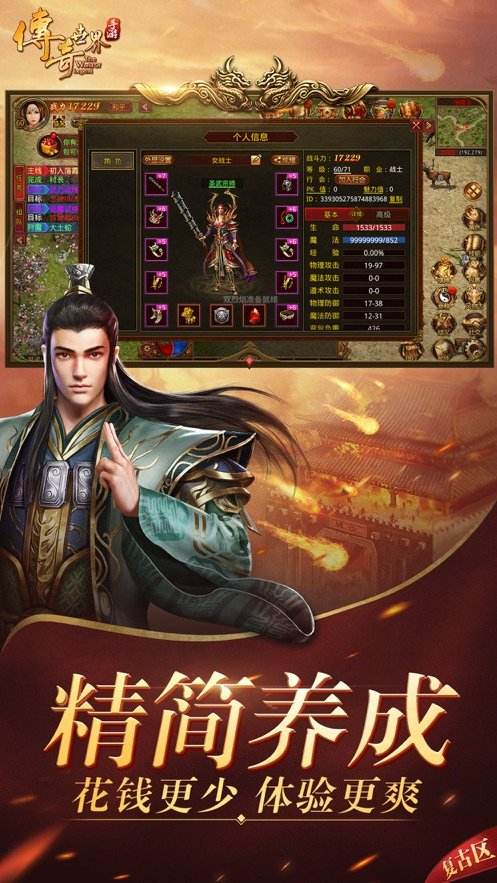 传奇世界手游排行榜传世手游新开服网站2022