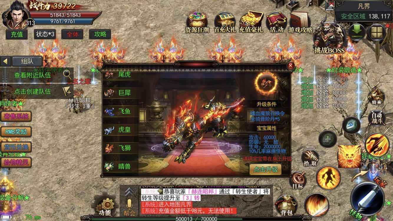 刚开手游传奇传奇手游最新开服