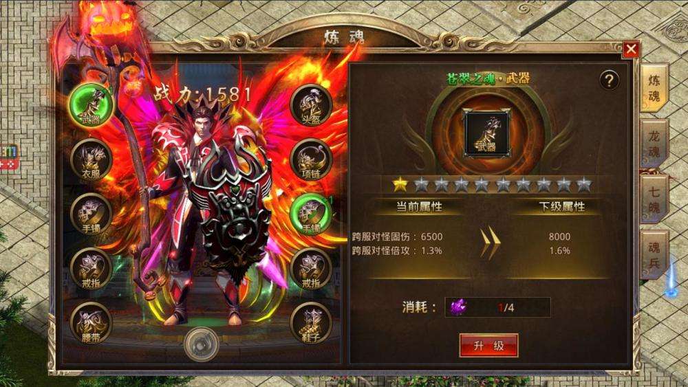 正统传奇手游传奇手游版本官网