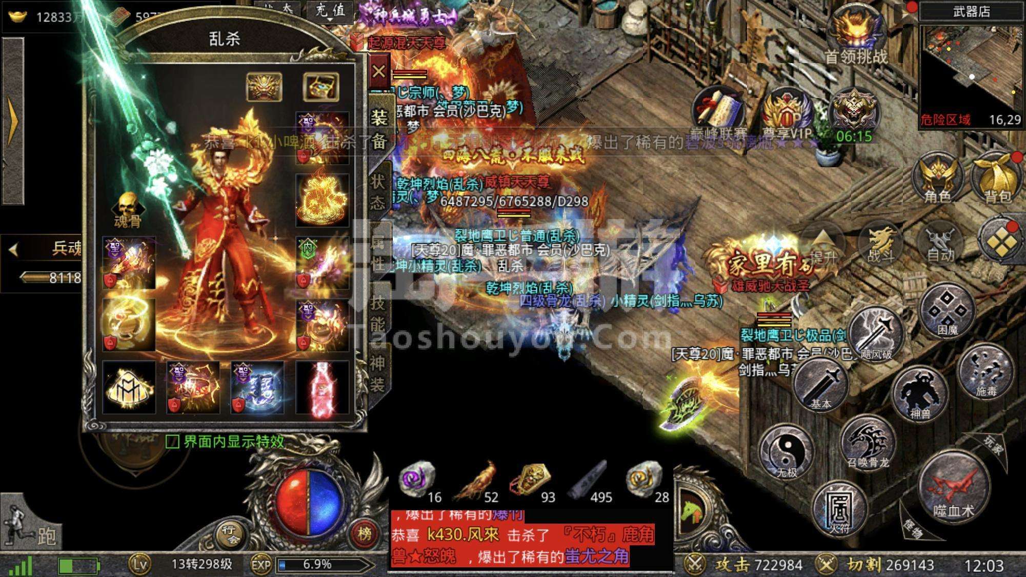 正统传奇手游传奇手游版本官网