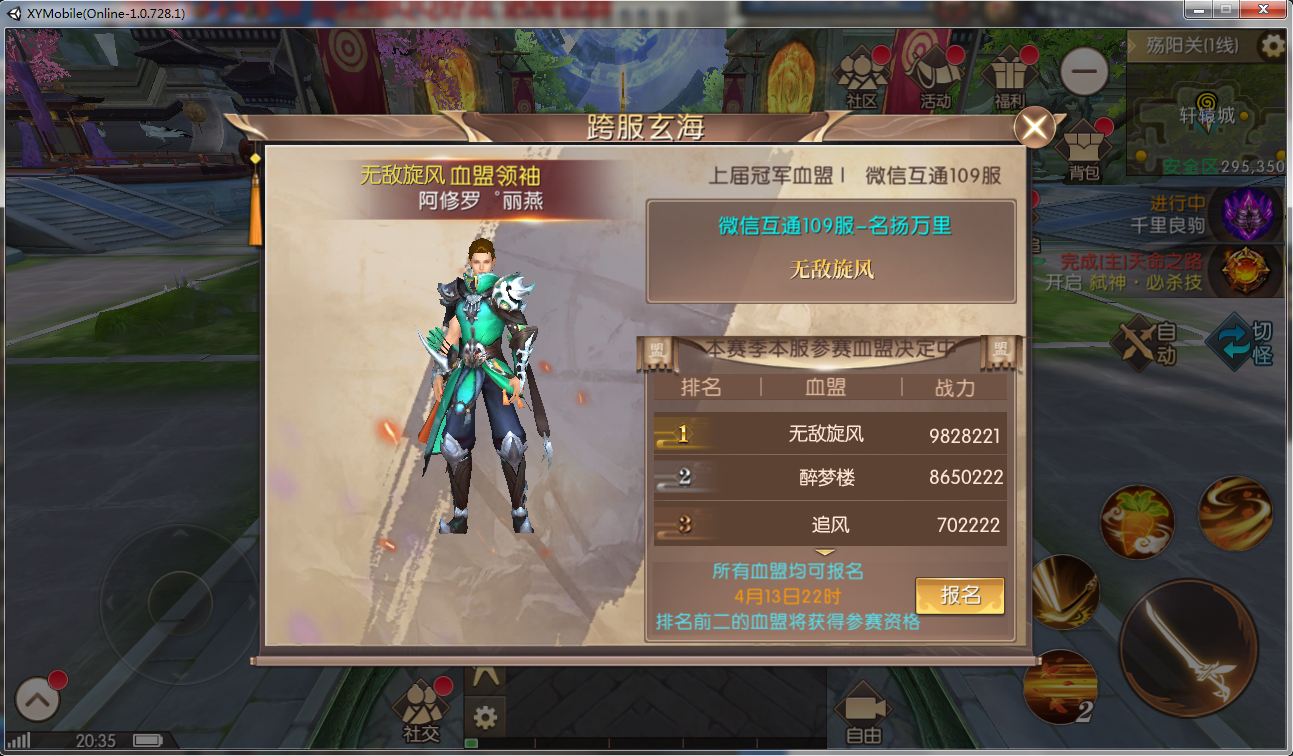 包含轩辕传奇手游时装礼包的词条
