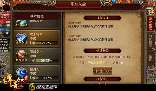四哥传奇手游传奇手游排行榜