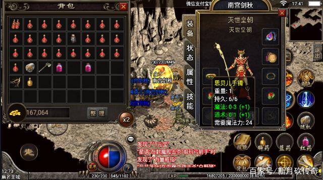 传奇176元素小极品手游爆小极品的传奇手游