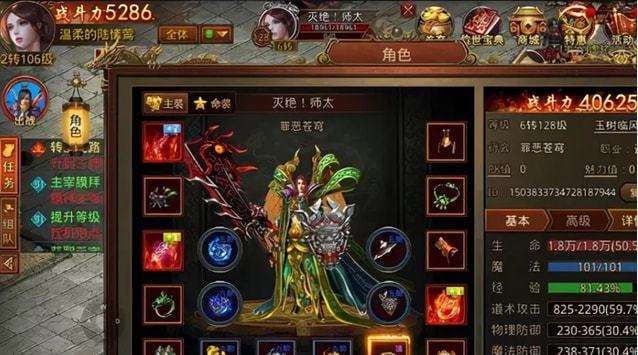 包罗传奇手游几钱的词条