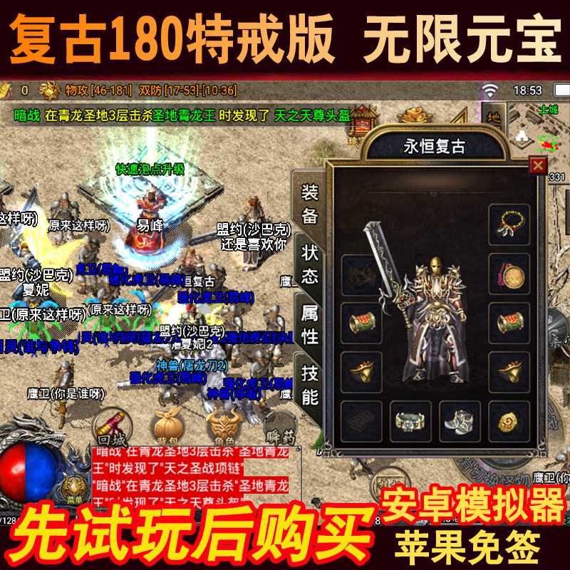 如今什么传奇手游好玩如今什么传奇私服人最多