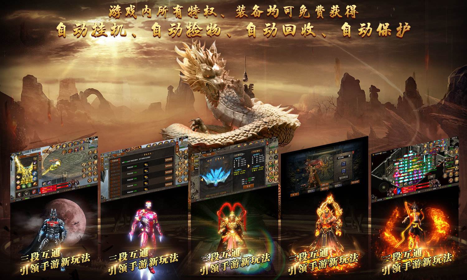 关于最新好玩的传奇手游团战的的信息
