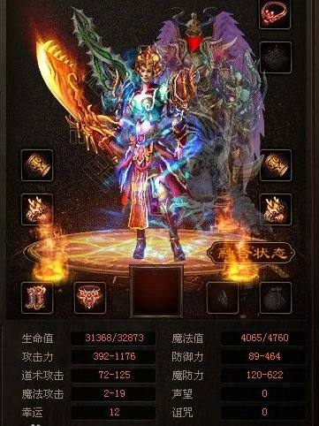 传奇世界手游道士装备传奇世界手游道士