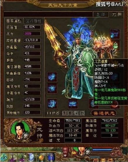 传奇世界手游道士配备传奇世界手游道士