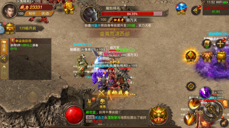 神域领地传奇手游神域传奇手游