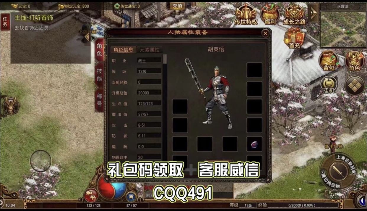 传奇手游充值漏洞传奇手游怎么刷充值