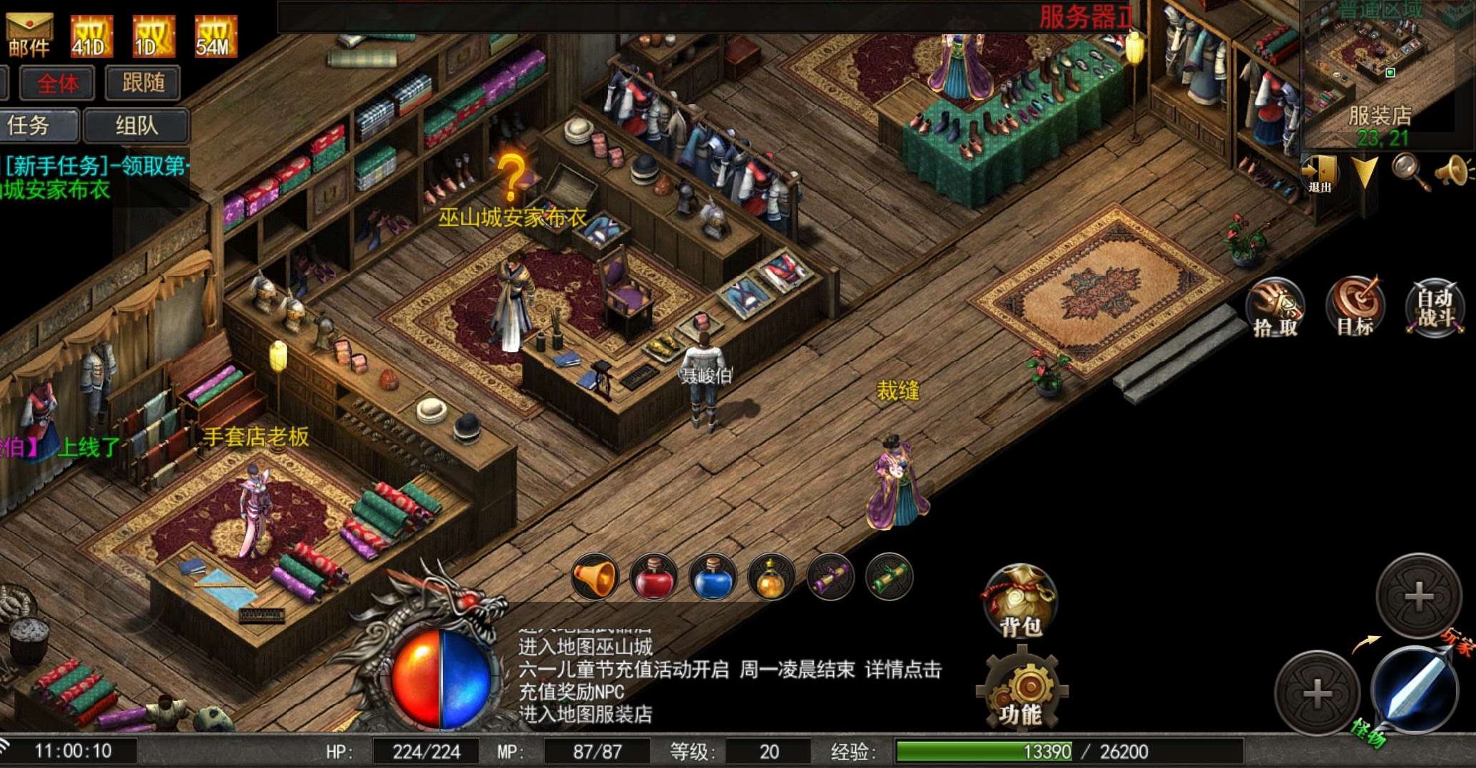 有没有和传奇一样的手机游戏的简单介绍