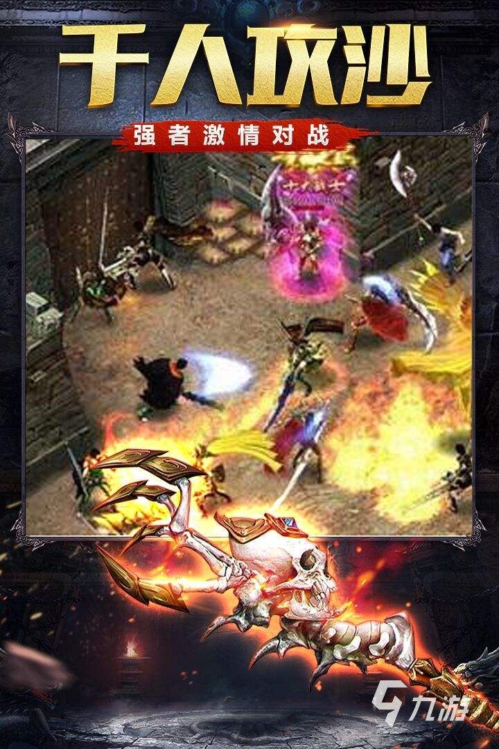比力好玩的传奇手游保举的简单介绍