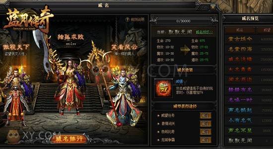 蓝月传奇手游怎么玩蓝月传奇手游寻宝技巧