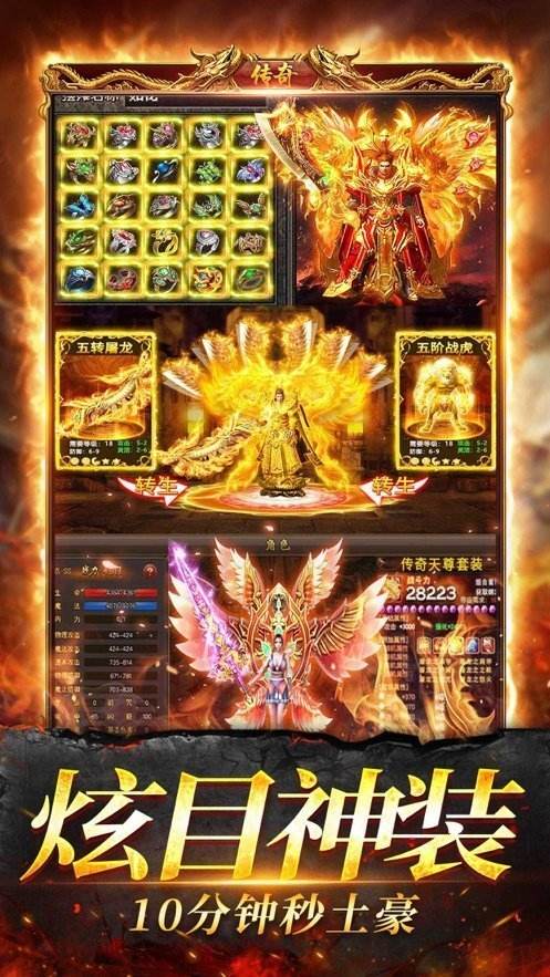 苹果单职业传奇手游版苹果好玩的传奇手游排行榜