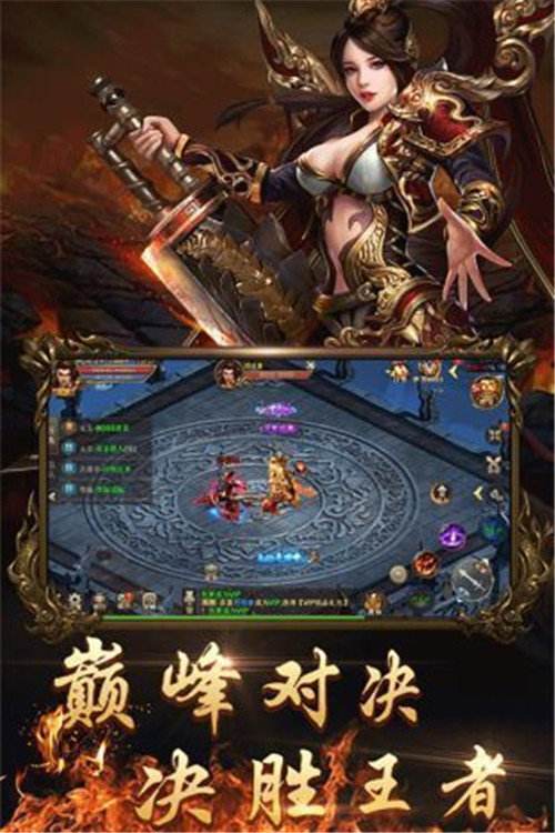 关于公益单职业传奇手游的信息