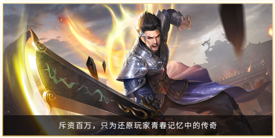 不肝不氪的传奇手游不肝不氪的云在哔哩哔哩