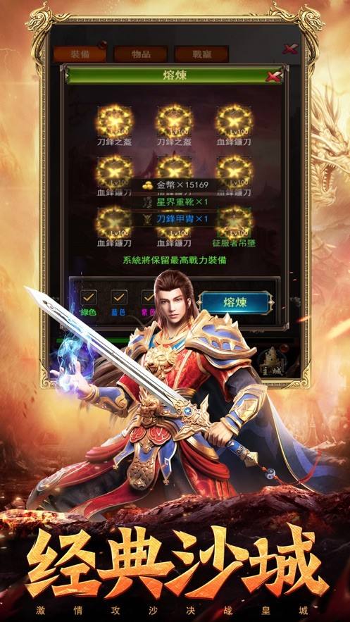 蓝月至尊版传奇手游下载的简单介绍