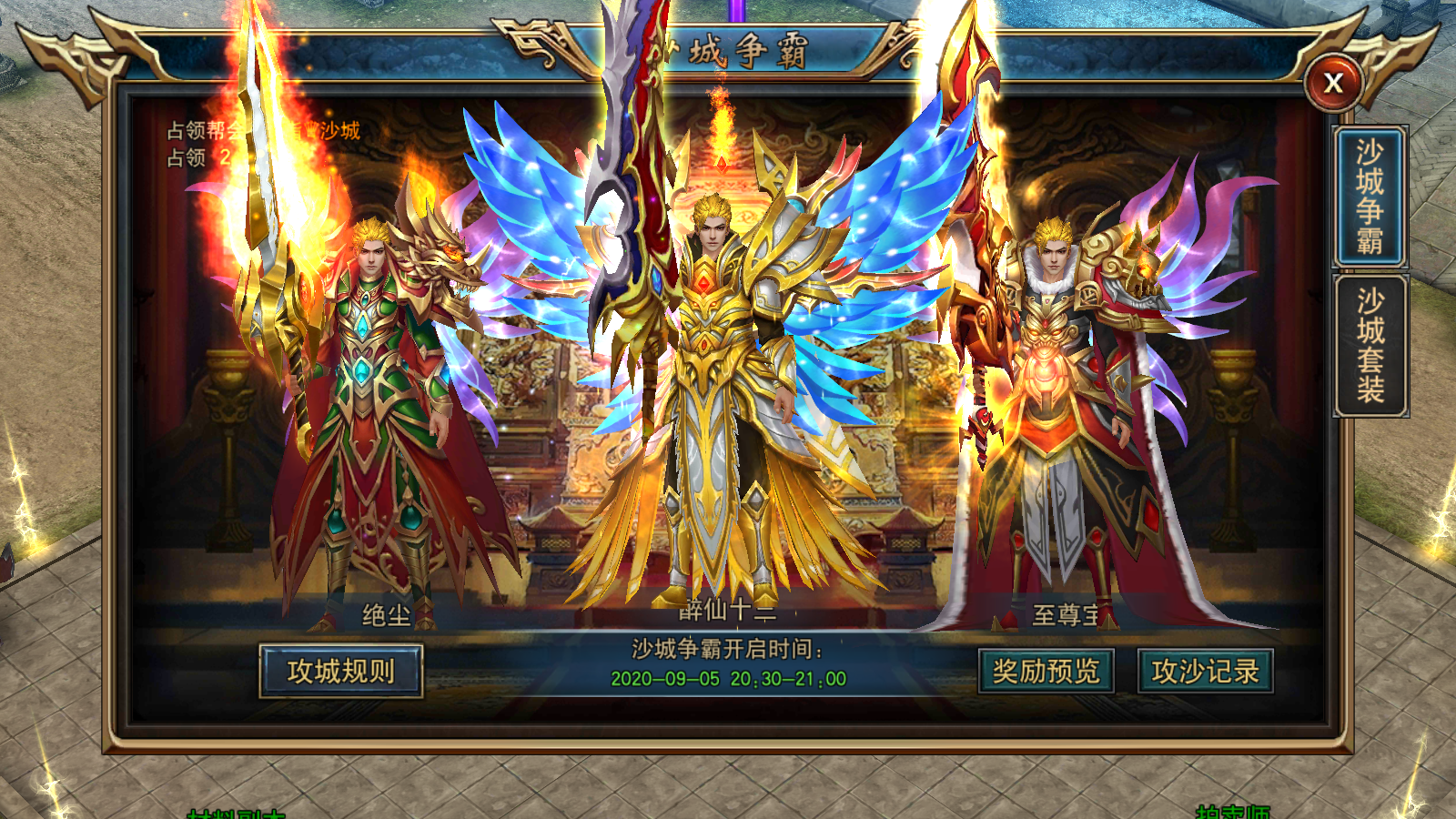 顶级vip公益服手游传奇顶级vip手游传奇
