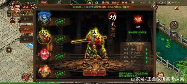 传奇手游怎么晋级快传奇类游戏如何晋级快