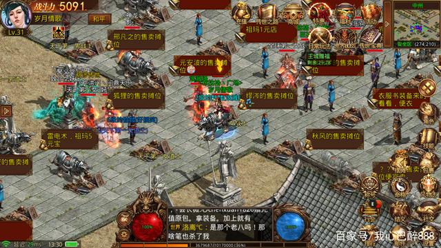 传奇手游办事端购置传奇手游怎么交易