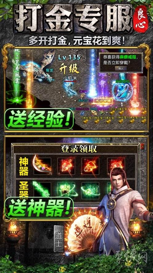 传奇打金服哪个最靠谱手游传奇打金