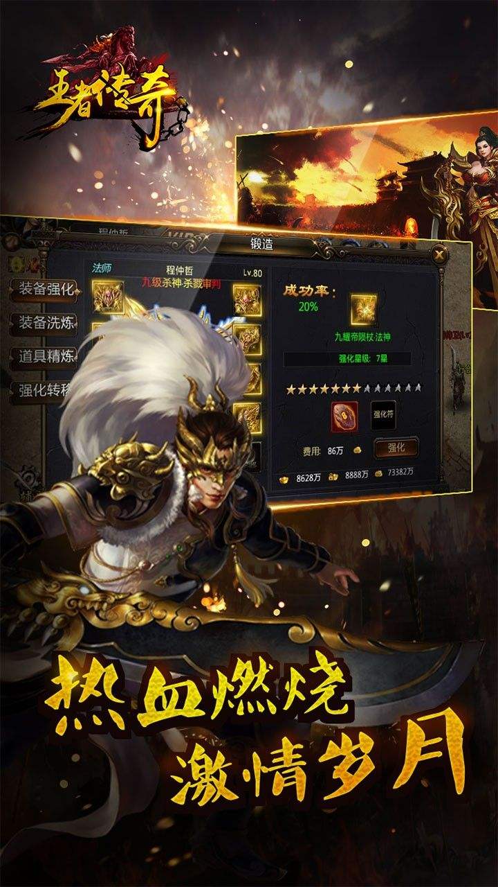 9377游戏王者传世王者传奇手游下载