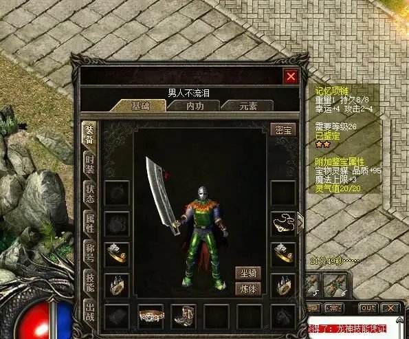 2021新开传奇手游单职业的简单介绍