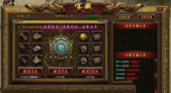 蓝月至尊版攻略传奇手游玩法