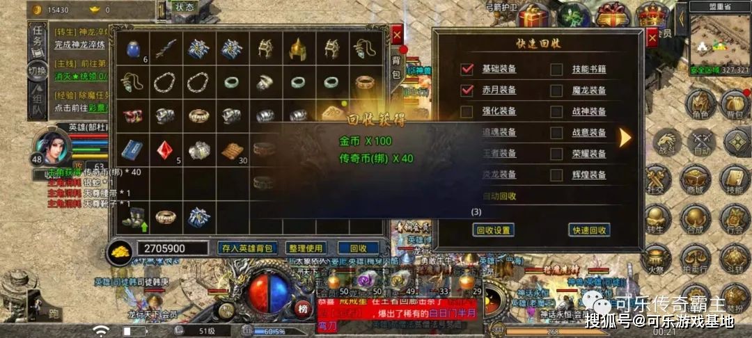三端互通的传奇发布网手游传奇三端互通
