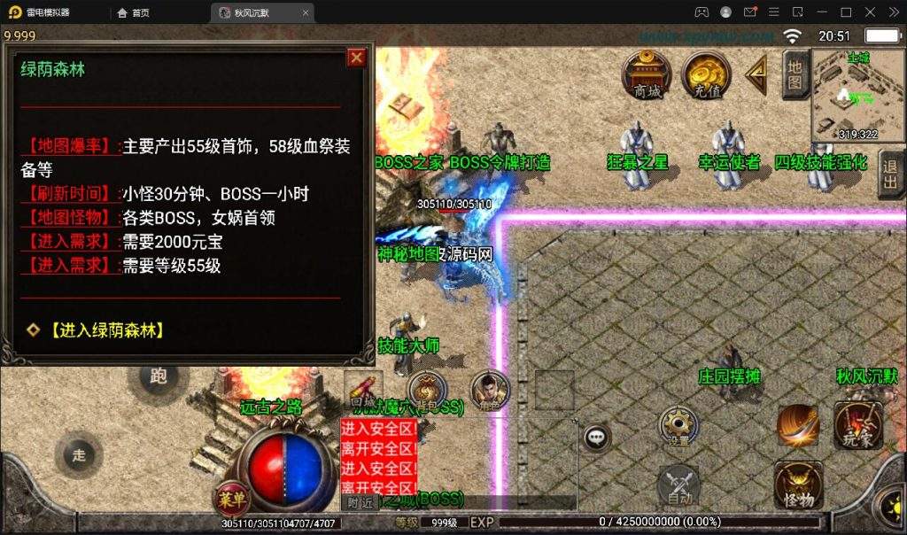 秋风传奇秋风一套秋风传奇手游