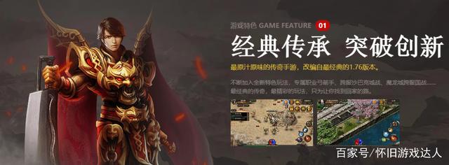 手机游戏收集传奇单机无需联网手机游戏