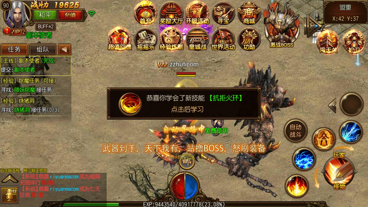 合适布衣玩的传奇手游传奇霸业手游
