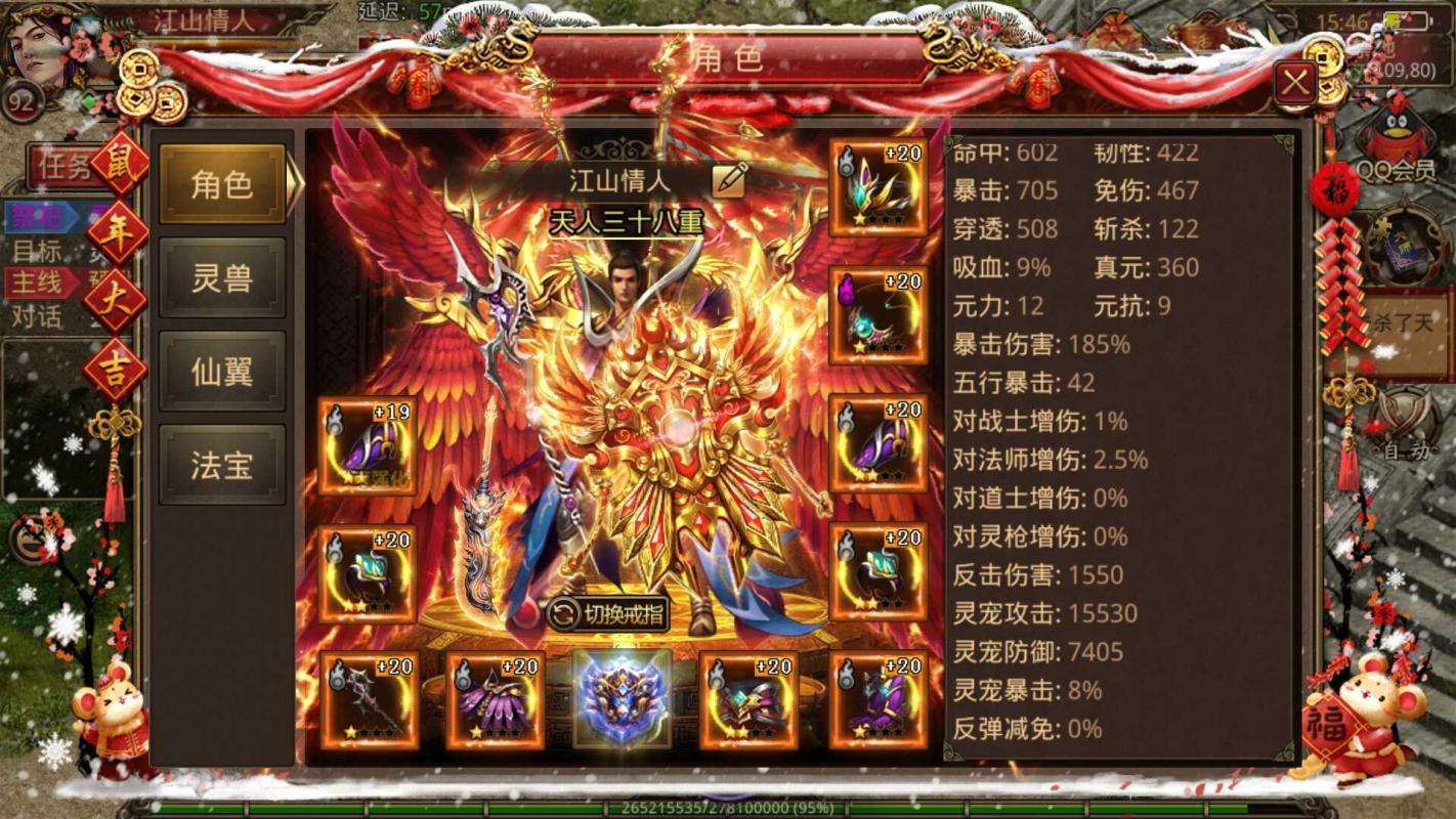 手游下载传奇世界正版传奇世界官网下载
