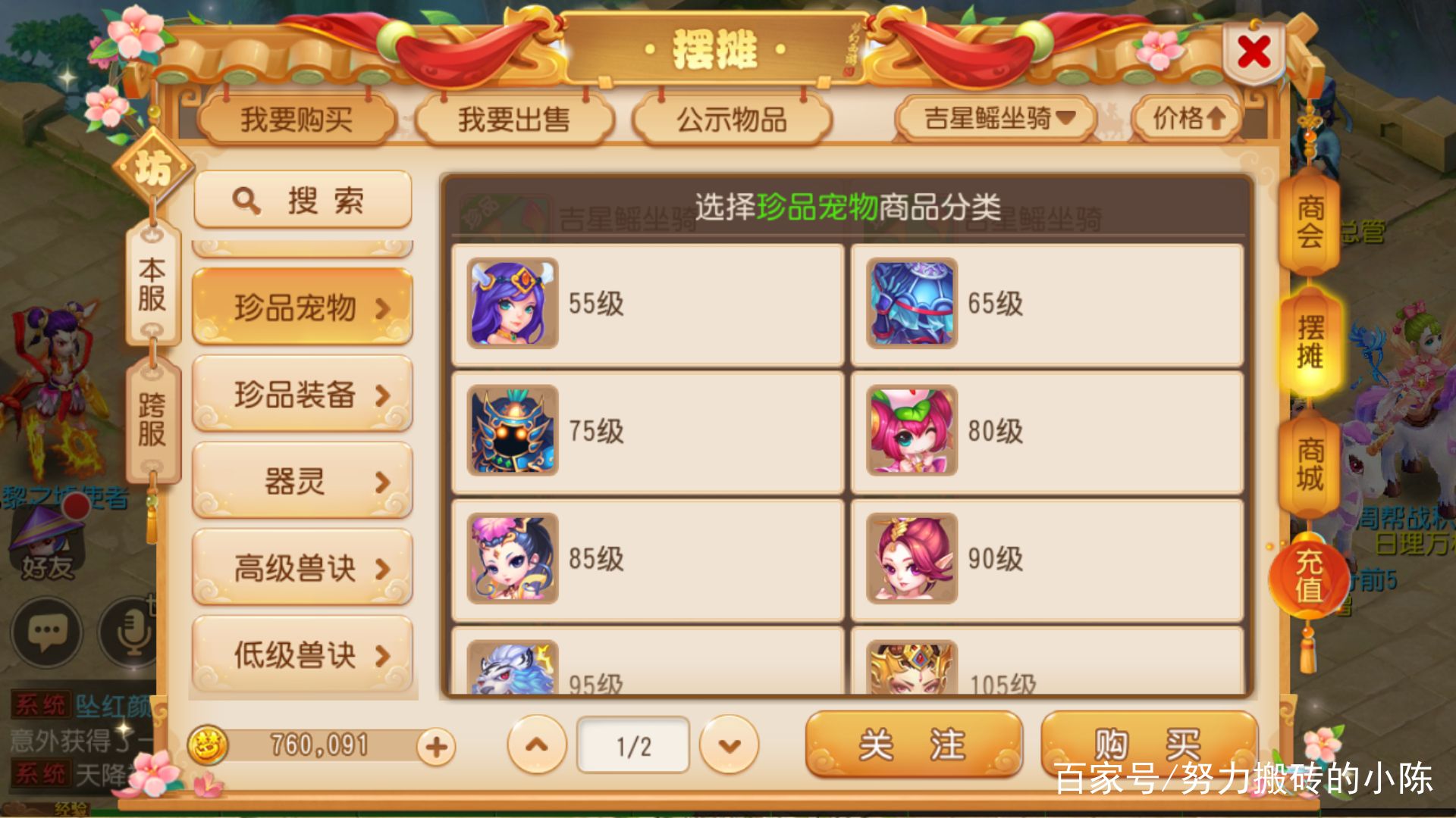 包含2021可以赚人民币的传奇手游的词条