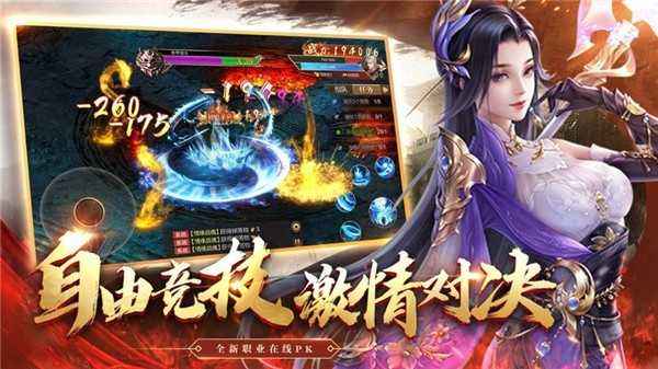 打金神器传奇手游官网打金神器之怒火一刀下载