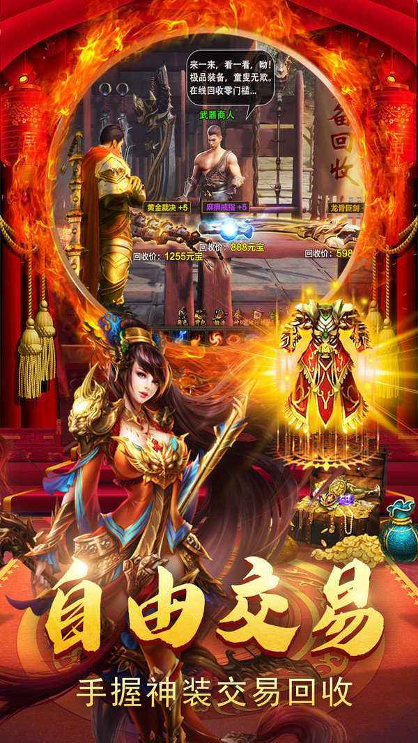 手游传奇恬逸传奇单机版无限元宝
