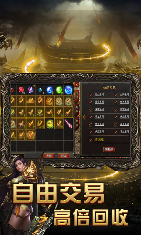 1000f传奇手游盒子app传奇手游私服单职业