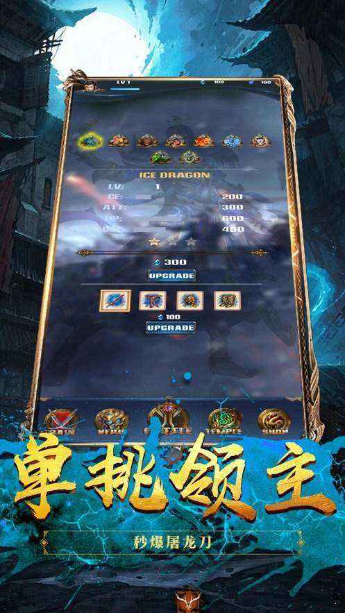 915游戏巨龙战歌甄传奇手游