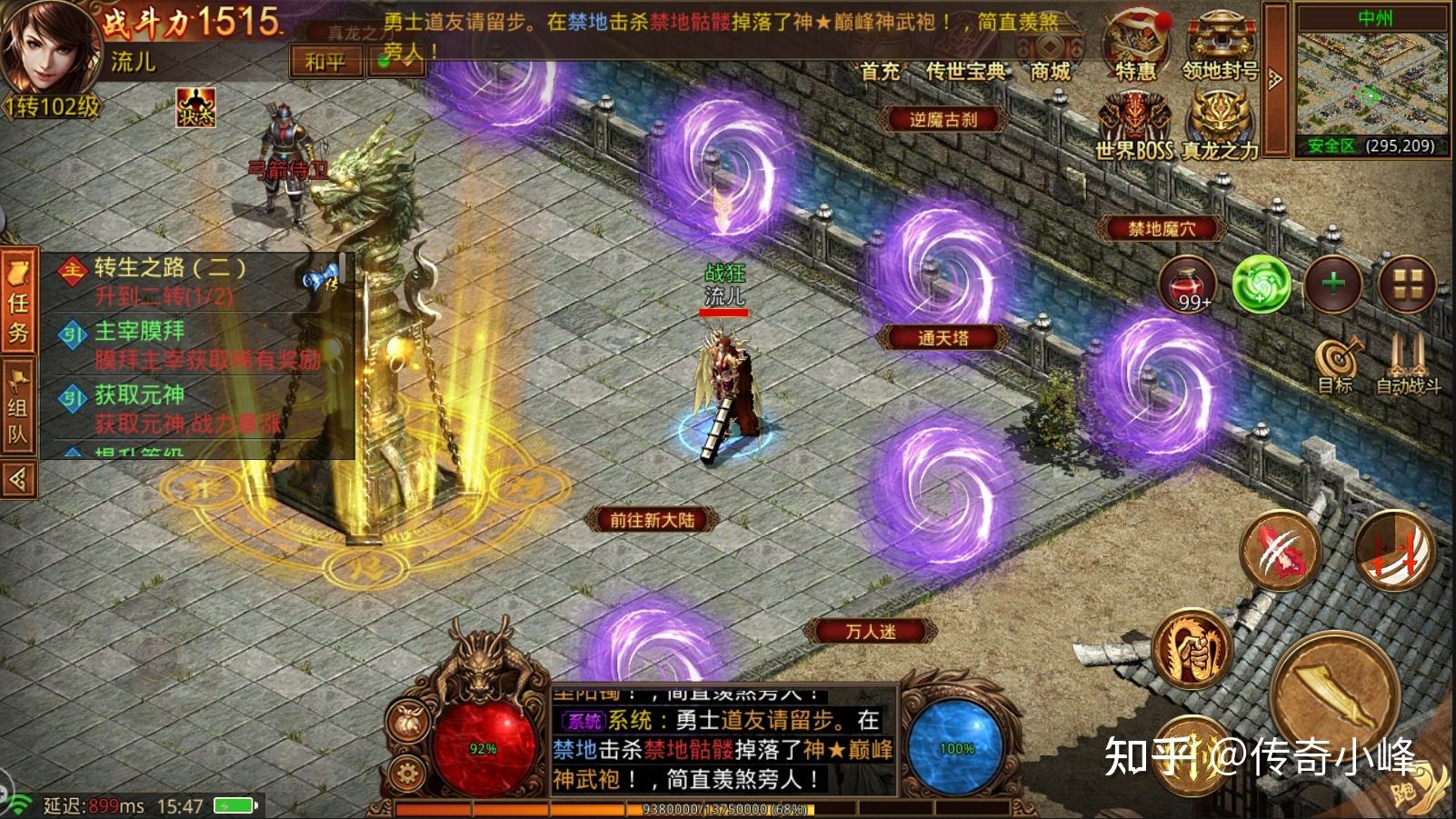ios传奇手游哪个好玩手游哪个传奇更好玩