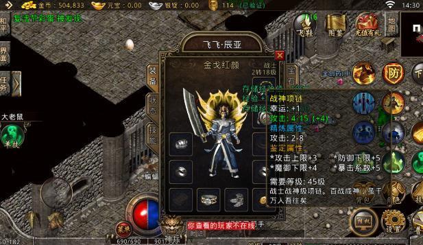 传奇手游ios 传奇手游ios