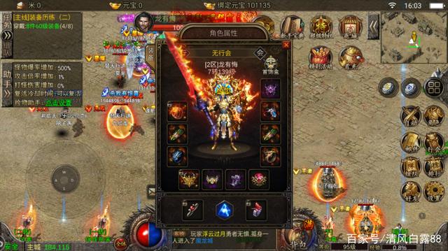 传奇手游装备回收传奇手游装备触发属性文件是哪个