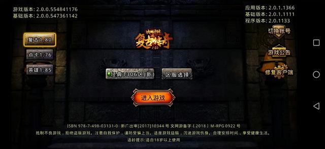 复古传奇手游1.76点卡版 复古传奇手游1.76点卡版
