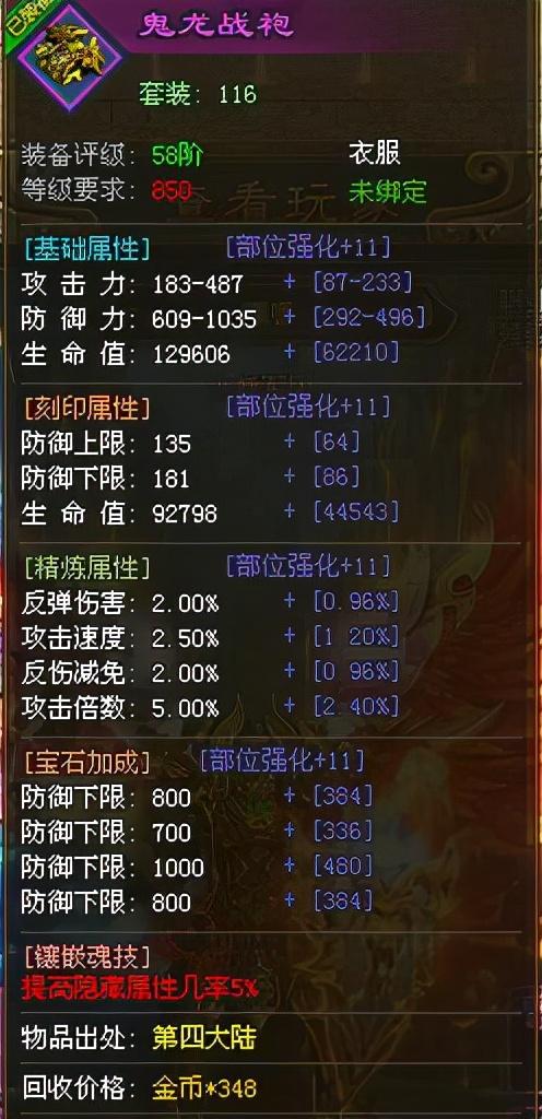 传奇满v版手游 传奇满v版手游