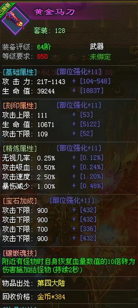 传奇满v版手游 传奇满v版手游