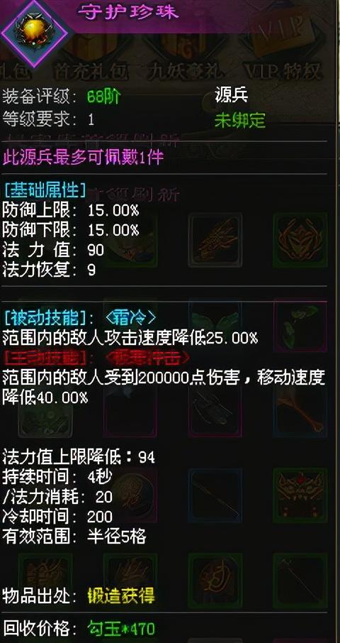 传奇满v版手游 传奇满v版手游